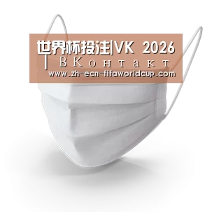 活性炭一次性口罩