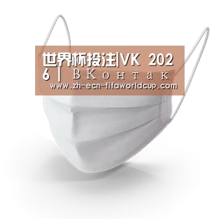 活性炭一次性口罩