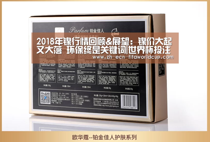 世界杯投注