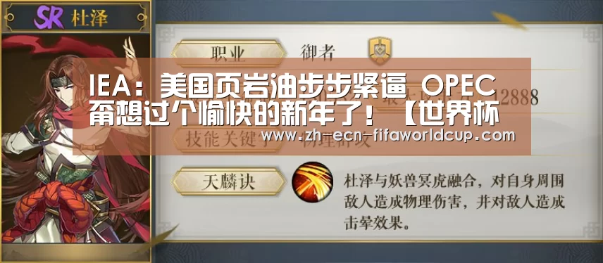 IEA：美国页岩油步步紧逼 OPEC甭想过个愉快的新年了！【世界杯投注】