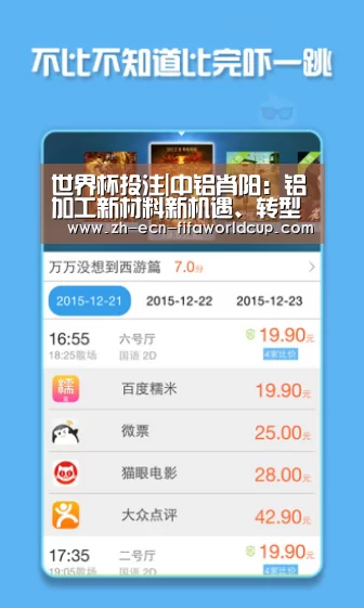 世界杯投注|中铝肖阳：铝加工新材料新机遇、转型升级势在必行