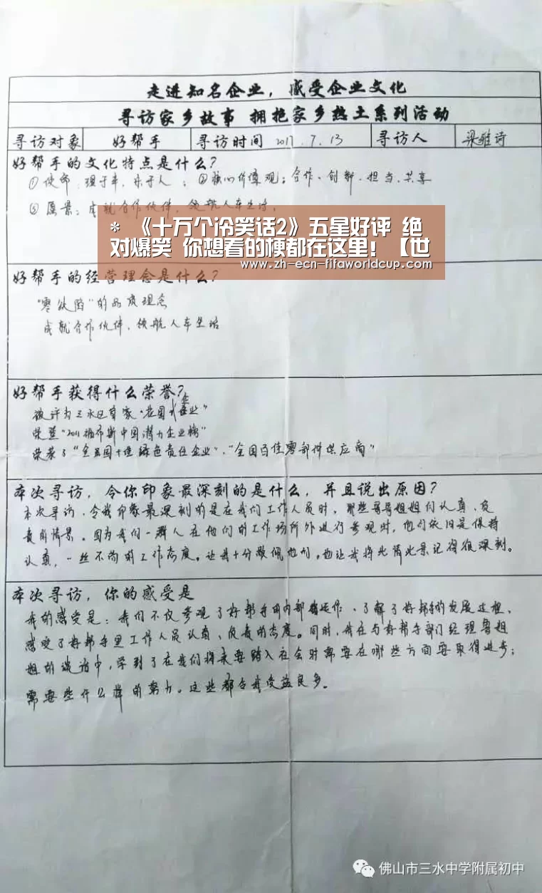 世界杯投注
