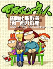 国际化职教激活广西开放新动能‘世界杯投注’(图2) 世界杯投注