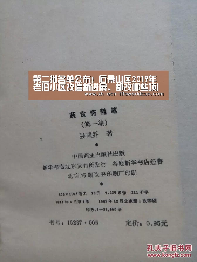 世界杯投注