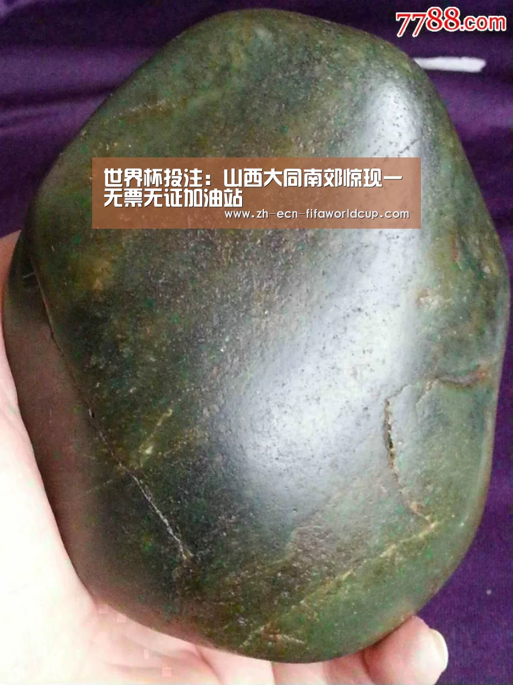 世界杯投注