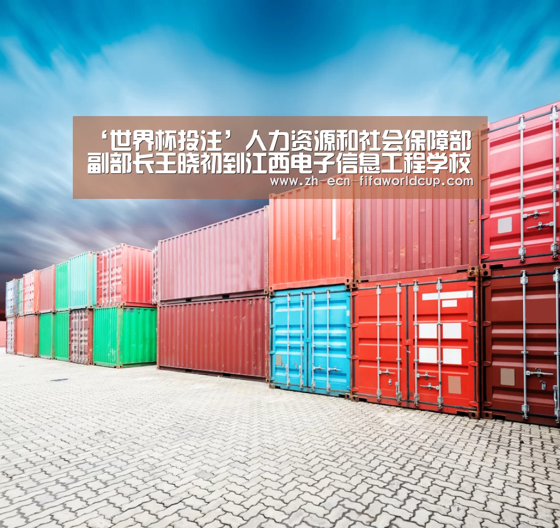 ‘世界杯投注’人力资源和社会保障部副部长王晓初到江西电子信息工程学校视察指导工作