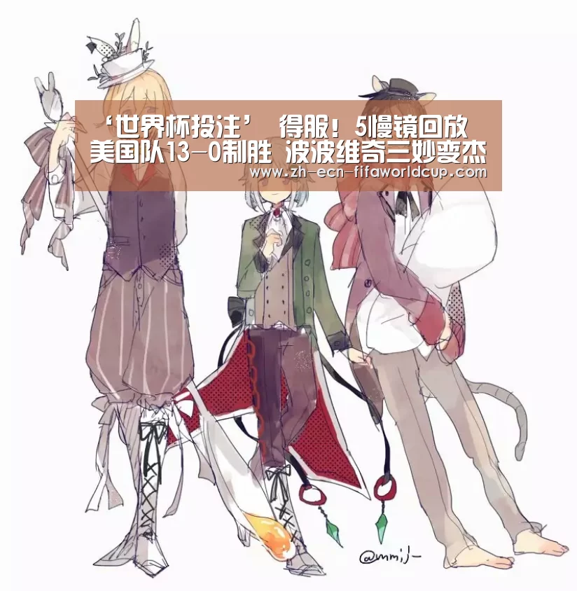世界杯投注