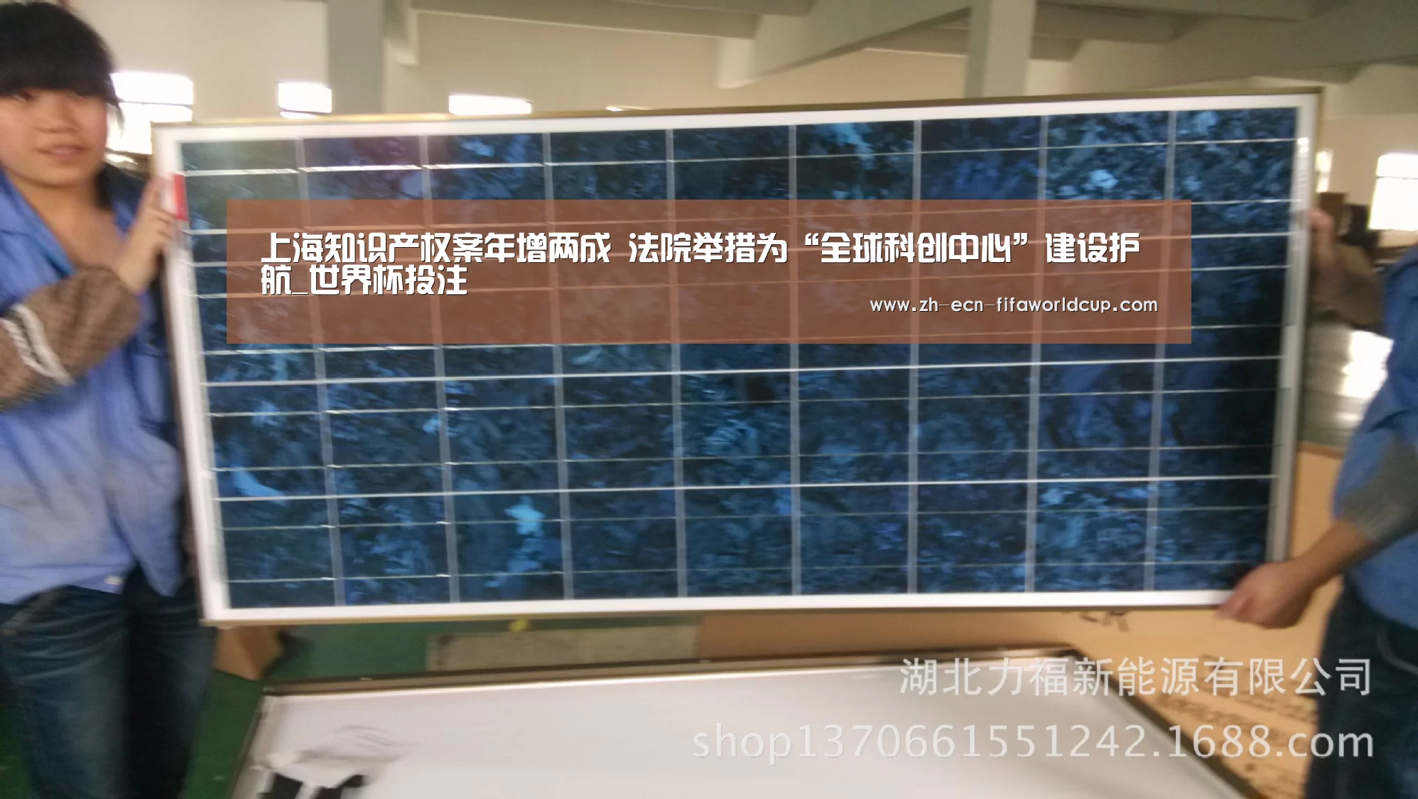 上海知识产权案年增两成 法院举措为“全球科创中心”建设护航_世界杯投注(图2) 世界杯投注