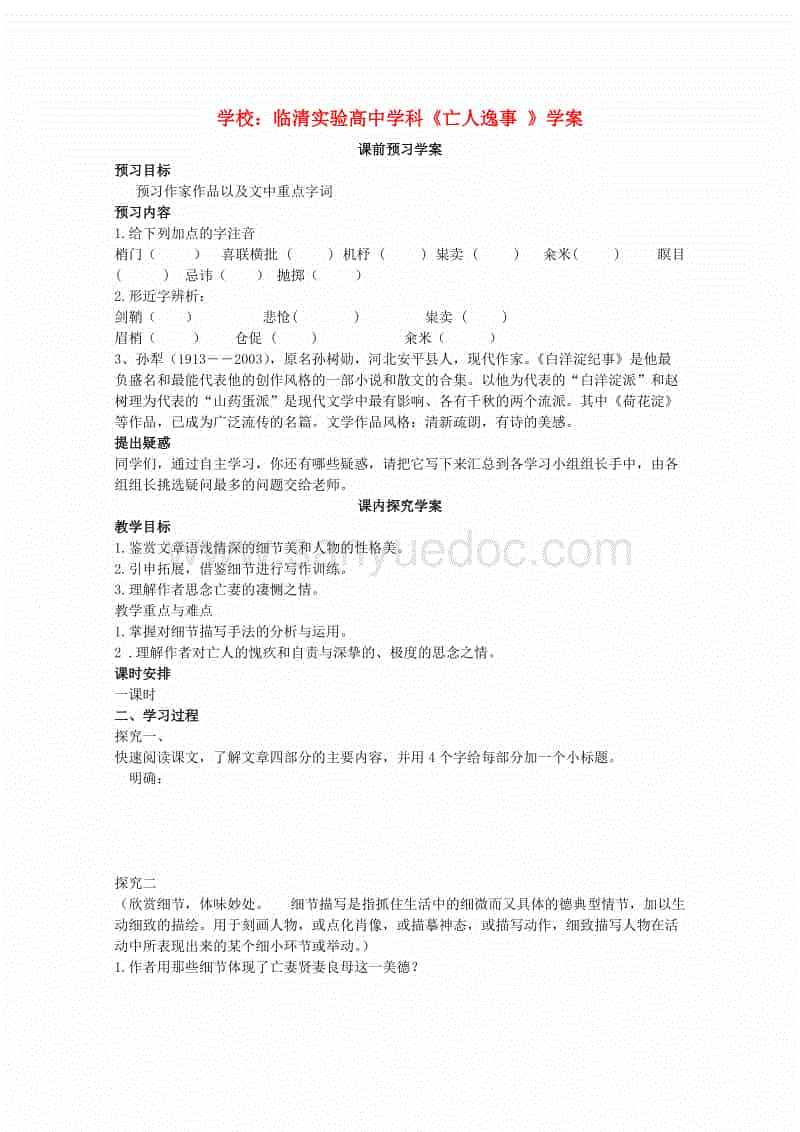 ‘世界杯投注’新东方华中区域携手华中师范大学举办教师学历提升班(图2) 世界杯投注
